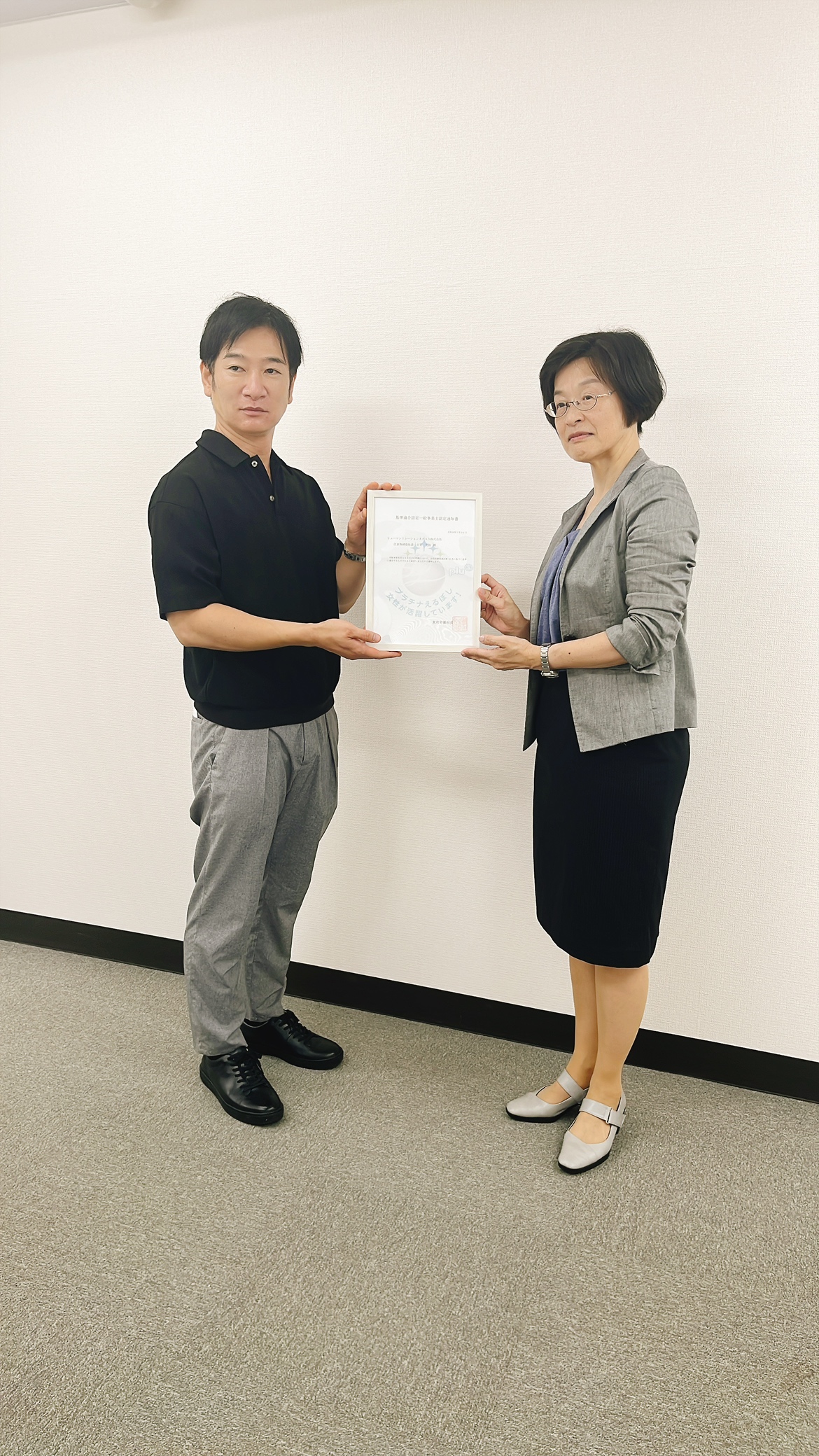 認定書授与